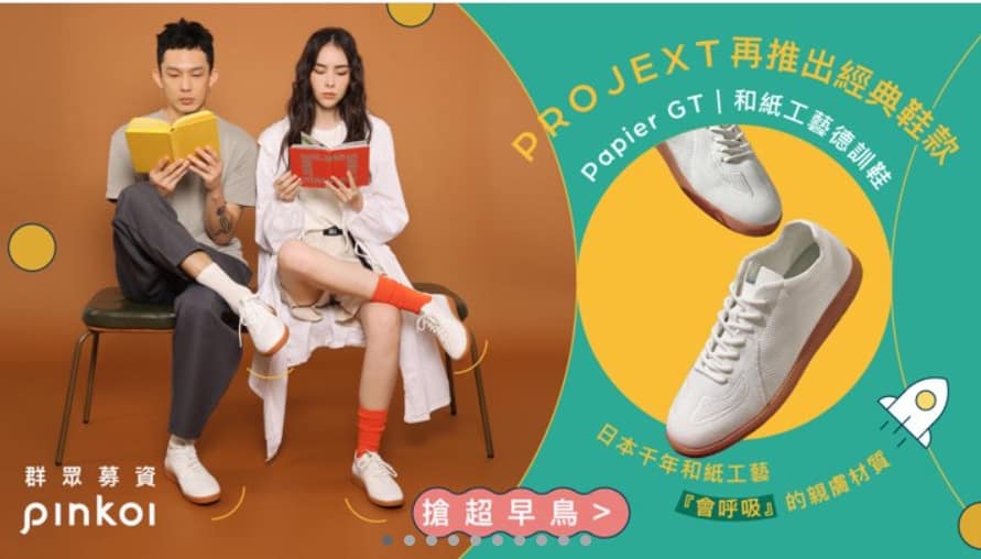 Pinkoi 優惠券-2024年04月最新「70%折扣碼」新會員現賺$200免運券!隱藏版優惠代碼總整理 53 Pinkoi 折扣碼-2022「風格時尚 環保材質」