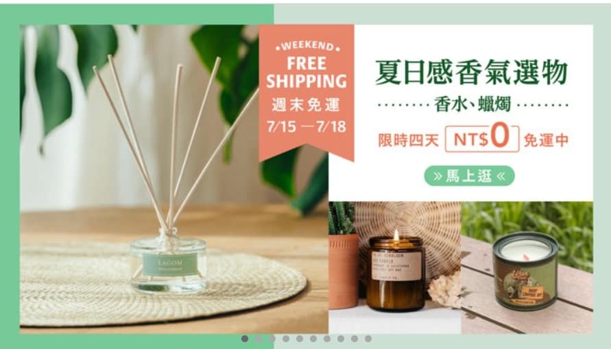 Pinkoi 優惠券-2024年04月最新「70%折扣碼」新會員現賺$200免運券!隱藏版優惠代碼總整理 80 Pinkoi 折扣碼-2022 夏日感香氣選物 香水、蠟燭