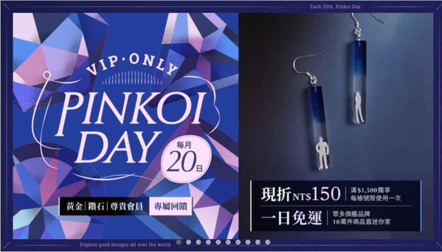 Pinkoi 優惠券-2024年04月最新「70%折扣碼」新會員現賺$200免運券!隱藏版優惠代碼總整理 84 Pinkoi 優惠券-Pinkoi Day