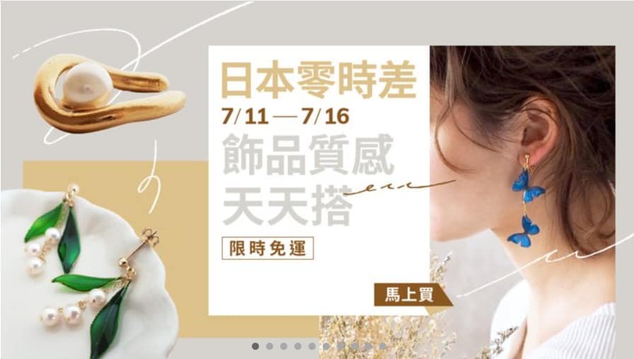 Pinkoi 優惠券-2024年04月最新「70%折扣碼」新會員現賺$200免運券!隱藏版優惠代碼總整理 76 Pinkoi 優惠券-2022 日本精選飾品設計 免運