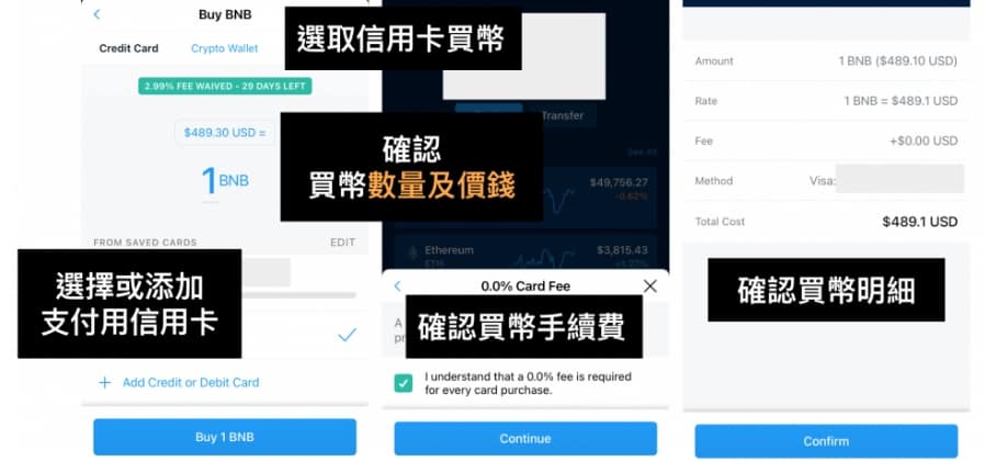 Crypto.com 介紹-ptt出金、入金教學免手續費!註冊直接領25美元、台灣APP推薦碼 41 Crypto.com 介紹-下單教學