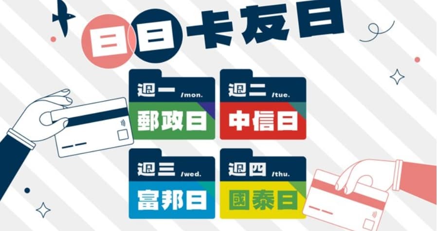 Pinkoi 優惠券-2024年04月最新「70%折扣碼」新會員現賺$200免運券!隱藏版優惠代碼總整理 64 Pinkoi 折扣碼-2022「日日卡友日」