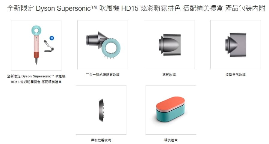 【Dyson吹風機】2024 ptt 3大後悔購買的缺點!最新評價/價格、型號比較 21 【Dyson吹風機】2024 ptt 3大後悔購買的缺點!最新評價/價格、型號比較