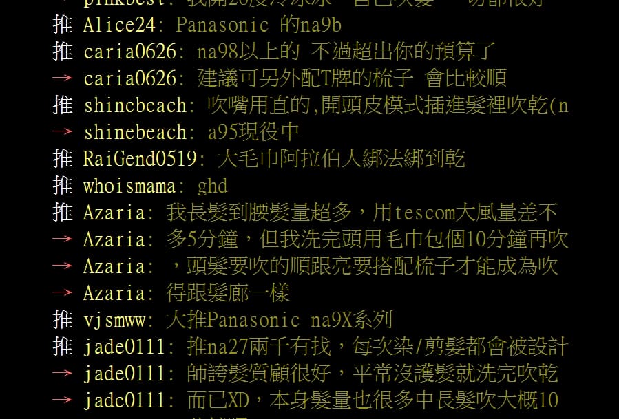 【2024 負離子吹風機推薦 ptt】8款大風量快速吹乾的專業、美髮沙龍專用吹風機推薦 10 吹風機推薦ptt