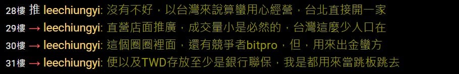 MAX交易所開戶安全嗎?詐騙?合法嗎?台灣評價?60%折扣手續費推薦碼教學PTT、出金、入金、提領、APP使用 4 MAX交易所PTT評價