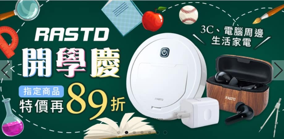 7-11線上購物優惠-2022年10月最新「隱藏版折價券」優惠代碼、折扣碼 201 7-11線上購物中心-開學慶打折下殺