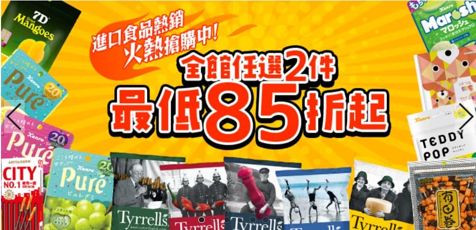 7-11線上購物優惠-2022年10月最新「隱藏版折價券」優惠代碼、折扣碼 200 7-11線上購物中心-全館任選2件85折起