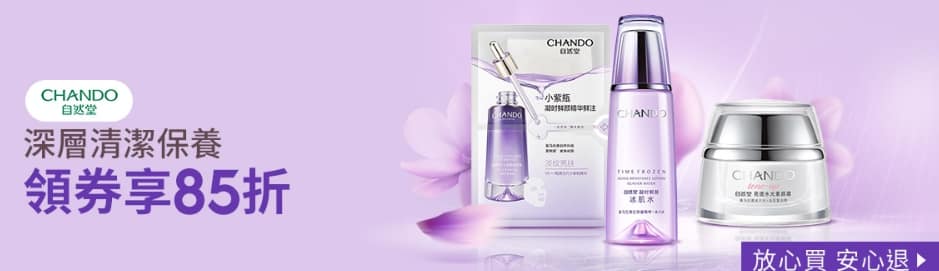 2024雙11優惠ptt-蝦皮最賺必買整理1111購物節、momo、淘寶 29 雙11優惠-2022最賺整理ptt美妝保健類