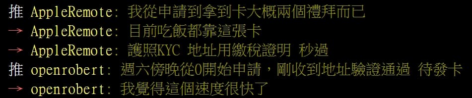 Crypto.com 介紹-ptt出金、入金教學免手續費!註冊直接領25美元、台灣APP推薦碼 4 Crypto.com PTT評價