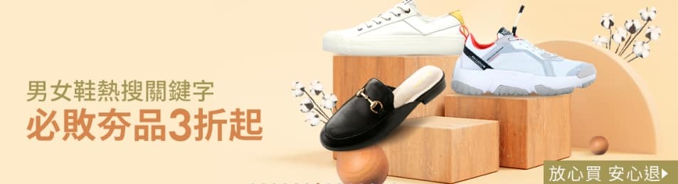 2024雙11優惠ptt-蝦皮最賺必買整理1111購物節、momo、淘寶 31 雙11優惠-2022最賺整理ptt男女鞋款
