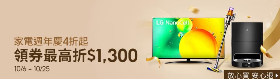 2024雙11優惠ptt-蝦皮最賺必買整理1111購物節、momo、淘寶 28 雙11優惠-2022最賺整理ptt家電影音類