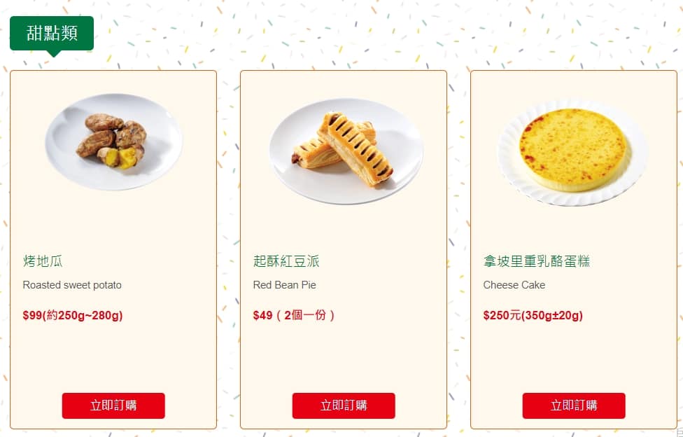 拿坡里優惠-2023年06月菜單外帶炸雞、披薩買一送一生日優惠券!線上訂餐 31 拿坡里優惠菜單