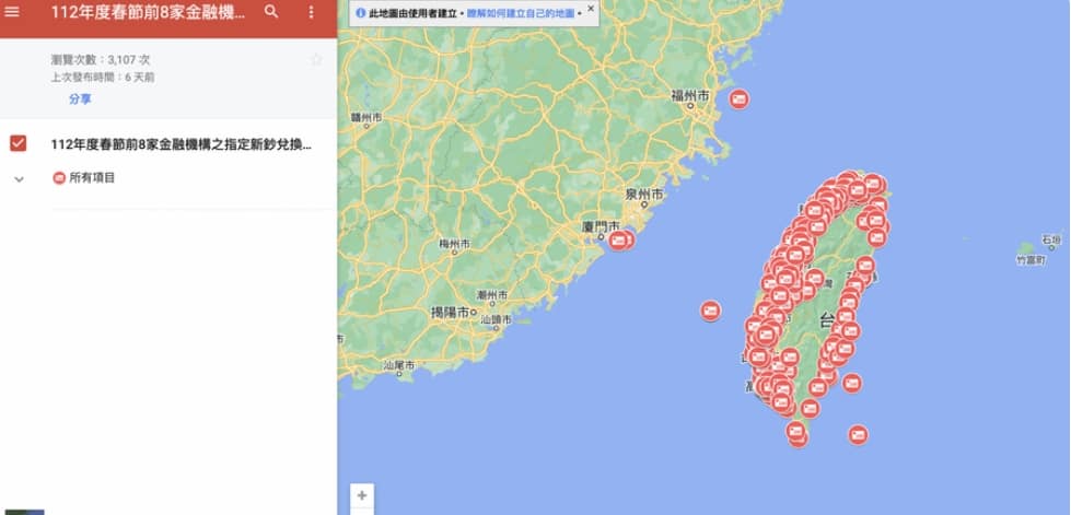 2023換新鈔規定-過年前台灣銀行、ATM免排隊時間流程曝光!限5天 19 2023換新鈔規定-過年前台灣銀行、ATM免排隊時間流程曝光!限5天