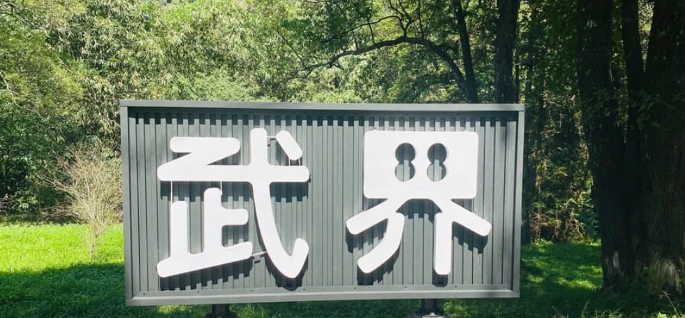 雙十連假-2022國慶煙火哪看?放幾天?火車、高鐵訂票!全臺旅遊活動 50 雙十連假-2022國慶煙火哪看?放幾天?火車、高鐵訂票!全臺旅遊活動