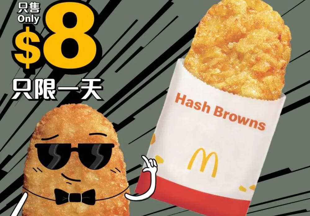 麥當勞優惠-2023年08月今日隱藏早餐優惠卷下載、歡樂送買一送一優惠代碼、菜單 125 麥當勞優惠-2022限時優惠卷